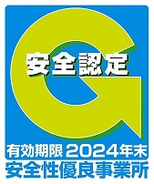 輸出入通関業務